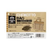 藤原産業 SK11 ちょこっとバッグ コヨーテ SCB2ー330BR 1個（直送品）