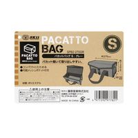 藤原産業 SK11 パカットバッグ S グレー SPB2ー270GR 1個（直送品）
