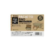 藤原産業 SK11 パカットバッグ S コヨーテ SPB2ー270BR 1個（直送品）