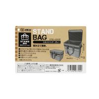 藤原産業 SK11 スタンドバッグ グレー STB2ー430GR 1個（直送品）