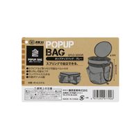 藤原産業 SK11 ポップアップバッグ グレー SPU2ー300GR 1個（直送品）