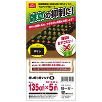 藤原産業 セフティー3 使い切り黒マルチ 黒 1.35mx5m TKMー3 1セット(5枚)（直送品）
