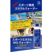 スポーツミネラル MGウォーター（マグネシウムウォーター）LIGHT 500ml 1箱（24本入）