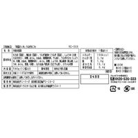 サニーフーズ 「祇園さゝ木」うなぎおこわ RC-506 1箱（直送品）