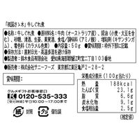 サニーフーズ 「祇園さゝ木」牛しぐれ煮 SA-700C1A 1箱（直送品）