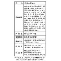 サニーフーズ 諸国ラーメンセット SD-942 1箱（直送品）