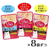 いなば CIAO チャオ まぐろ バラエティ 国産（40g×24袋入）1箱 キャットフード 猫用 パウチ