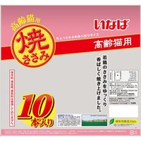 いなば 焼ささみ 猫 高齢猫用 10本入り 3袋 キャットフード おやつ
