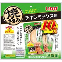 いなば 焼ささみ 犬 チキンミックス味 10本入 3袋 ドッグフード おやつ