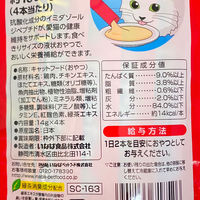 いなば CIAO チャオ エナジーちゅ～る とりささみ 国産（14g×4本入）2袋 猫 ちゅーる チュール キャットフード おやつ