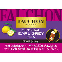 FAUCHON（フォション） 紅茶 水出しアールグレイ ティーバッグ 1袋（10バッグ入）