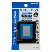 日本クリノス スチールマグネットクリップ 大 MC-350 1セット(1個×10)