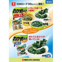 理研ビタミン（株） リケン わかめスープ セレクション 30袋入×3個 4903307628648（直送品）