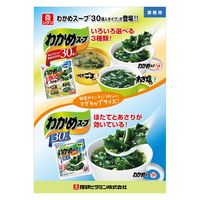理研ビタミン（株） リケン 業務用 わかめスープ 30袋入 117g×3個 4903307628303（直送品）