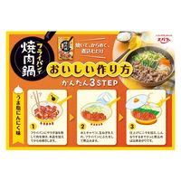 エバラ食品工業（株） エバラ フライパンで焼肉鍋 うま塩にんにく味 200g×4個 4901108015926（直送品）