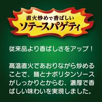 （株）日清製粉ウェルナ [冷凍食品] マ・マー THE PASTA ソテースパゲティ ナポリタン 290g×14個（直送品）