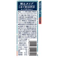 サントリー 割るだけボスカフェ ヘーゼルナッツ大作戦 340ml 1箱（24本入）