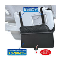 セイワ 日除け付きサンバイザーポケット 仕様:面テープベルトタイプ WA115 1個（直送品）