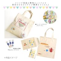 日本紐釦貿易(Nippon Chuko) 日本紐釦貿易 キャンバス トートバッグL W48×全長65×マチ15cm 生成 ES311（直送品）