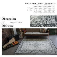 ERARE DICTUM マイクロプリントパイルラグ 1400×2000mm グレー 4573109309849 1枚（直送品）
