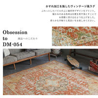 ERARE DICTUM マイクロプリントパイルラグ 1400×2000mm オレンジ 4573109309764 1枚（直送品）