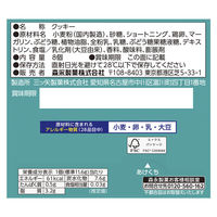 【ワゴンセール】ラムネクリームサンドクッキー 5箱 森永製菓 クッキー ビスケット