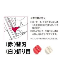 花岡 ペーパーカッター ペーパートリマー 替刃 スコーリング&カット 4109320 1個