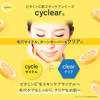 cyclear（サイクリア） ビタミンC 酵素ボディソープ 本体 500ml熊野油脂 【液体タイプ】