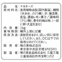 業務用 マヨネーズライト 1kgチューブ 3本 味の素 大容量 プロ仕様 特大