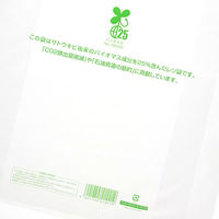 シモジマ レジ袋 バイオハンドハイパー 3L ナチュラル 006901896 1袋(100枚)