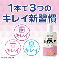 マウスウォッシュ ボトル UHAシタクリア 液体はみがき フレッシュシトラス 低刺激 ノンアルコール 500ml 1本 UHA味覚糖