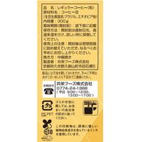 【コーヒー粉】共栄製茶行列のできる珈琲屋さん喫茶店プロ仕様スペシャルブレンド 300ｇ 5袋
