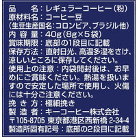 キーコーヒー ドリップオン 京都イノダコーヒ オリジナルブレンド 5箱（5袋入×5）