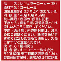 キーコーヒー ドリップオン 京都イノダコーヒ モカブレンド 5箱（5袋入×5）