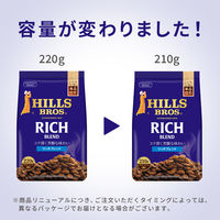 【コーヒー粉】日本ヒルスコーヒー ヒルス リッチブレンド 1セット（210g×5袋）