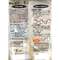 OSK　国産黒豆麦茶　5袋（40バッグ入×5）　小谷穀粉