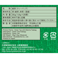 共栄製茶 宇治抹茶入り煎茶 5箱（20バッグ入×5）