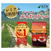 【水出し可】国太楼 お徳用ルイボスティー 5袋（34バッグ入×5）