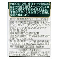 東洋ナッツ食品食品　食塩無添加クラッシー　360g缶　5個