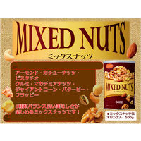 共立食品 ミックスナッツ缶オリジナル 5缶
