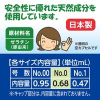 白十字 FC カプセル NO.0 46281 1個