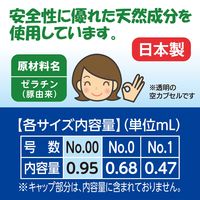 白十字 FC カプセル NO.00 46280 1個