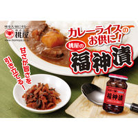 桃屋　福神漬　はちみつとリンゴ酢入り　145g　5瓶　670041