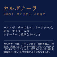 日清製粉ウェルナ 青の洞窟 2種のチーズのカルボナーラ 1人前 (140g) ×5個