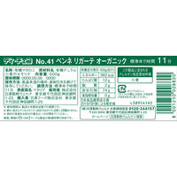 日清製粉ウェルナ DECECCO NO.41 ペンネリガーテ 業務用 5袋（500g×5）