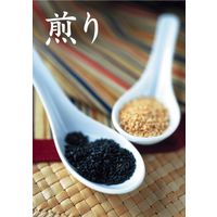 マコト いりごま黒 5個