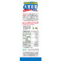 乳酸菌大麦若葉　4gX15袋入　5個　山本漢方製薬　青汁