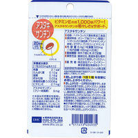 DHC アスタキサンチン（20日分） 1セット（1袋（20粒）×5） ディーエイチシー サプリメント