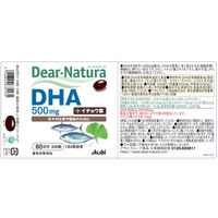 ディアナチュラ（Dear-Natura） DHA 60日 5個 アサヒグループ食品
