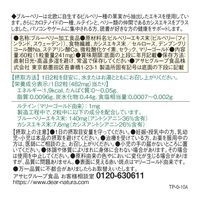 ディアナチュラ（Dear-Natura）　ブルーベリー　30日分（60粒入）　アサヒグループ食品　サプリメント 5個